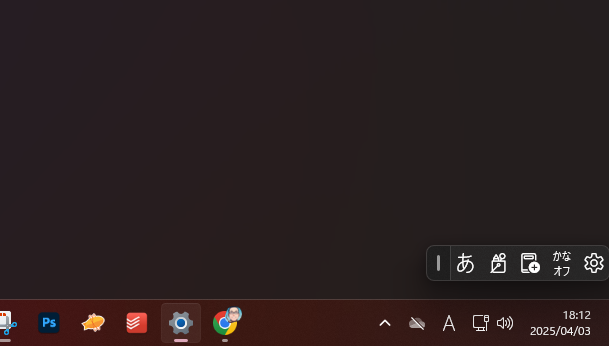 IME ツールバー